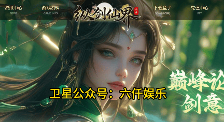 纵剑仙界.png