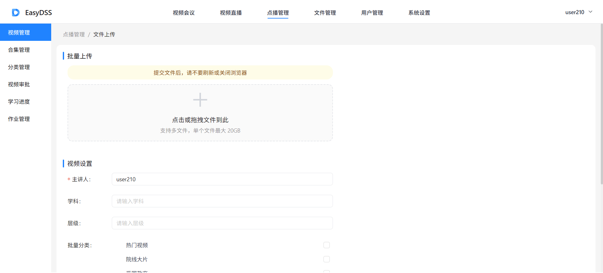 点播文件上传.png