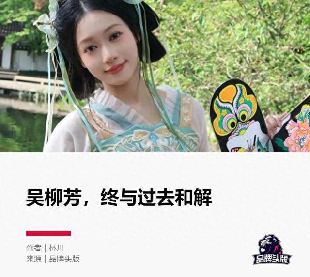 sohu-褪去争议标签彩票彩票网，吴柳芳的更生之路：从体操冠军到流量归位-1778217238880-d4849c.jpg