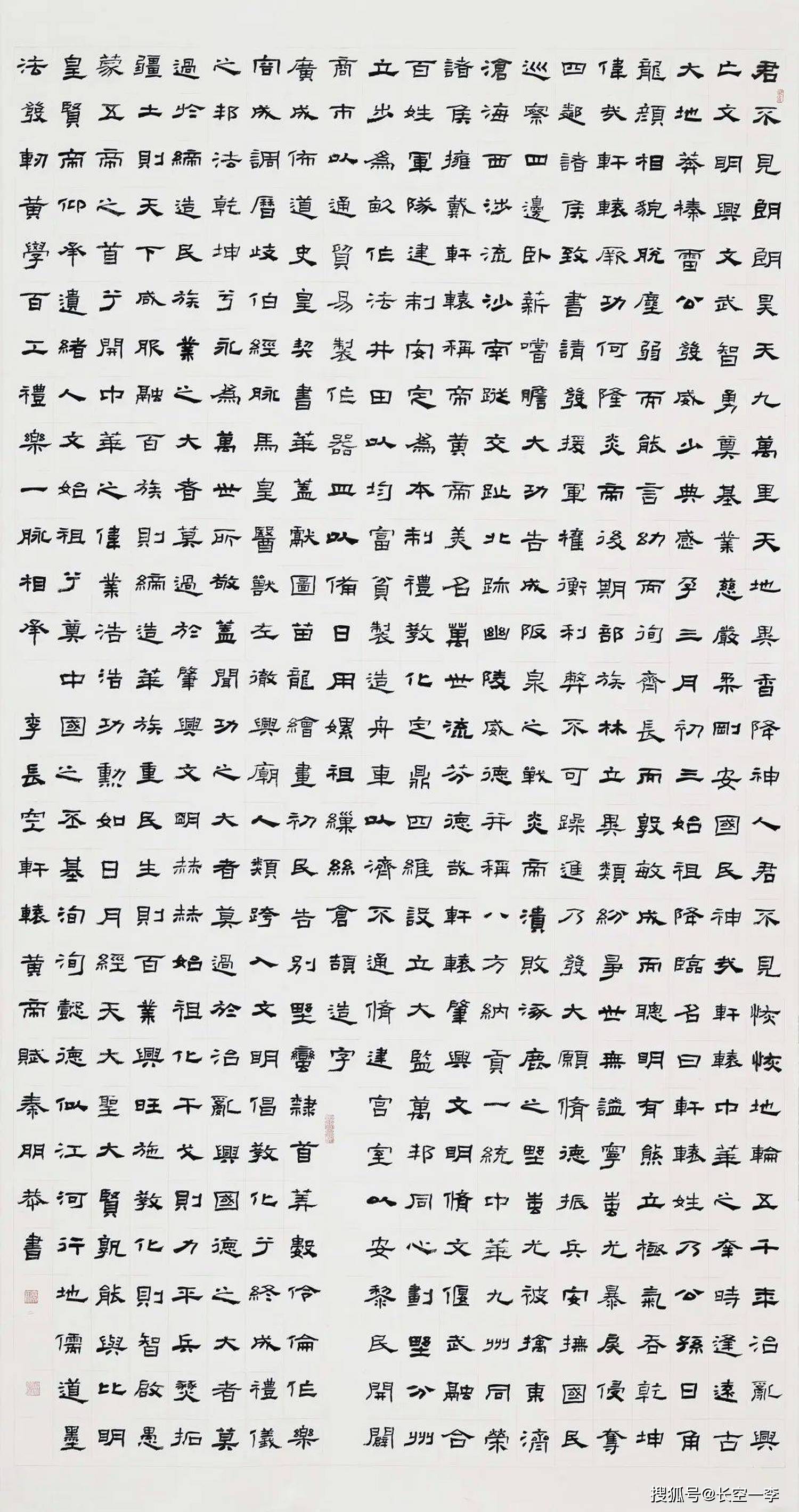 《轩辕情·中国梦——全国中国画书法篆刻作品展》：秦朋（河南）李长空·轩辕黄帝赋 178cm×94cm.jpeg