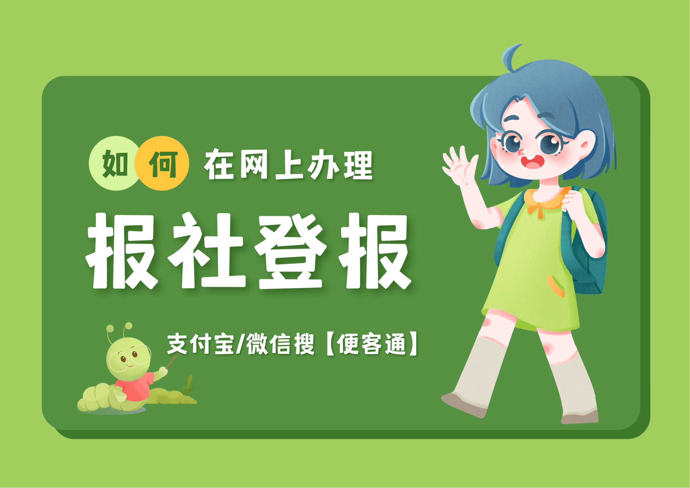横版插图 (17).png