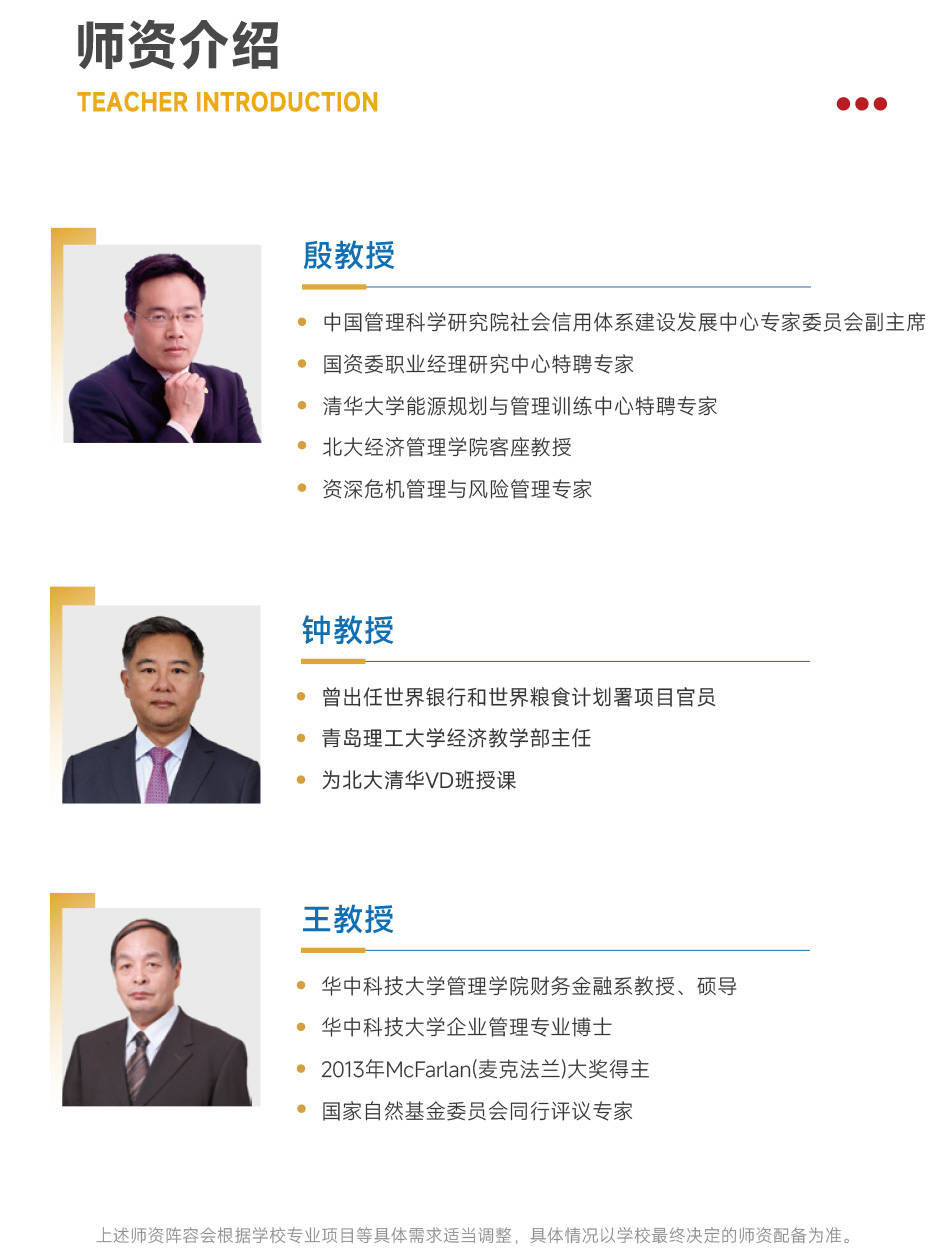 胡安卡洛斯CEDEU（金融学硕士）-9.jpg