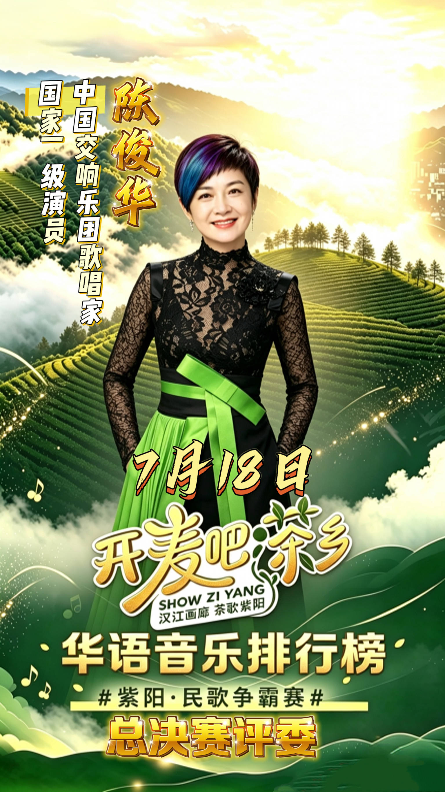 陈俊华.jpg