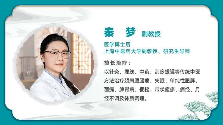 找准瘦身思路,针灸减脂适配多数人
