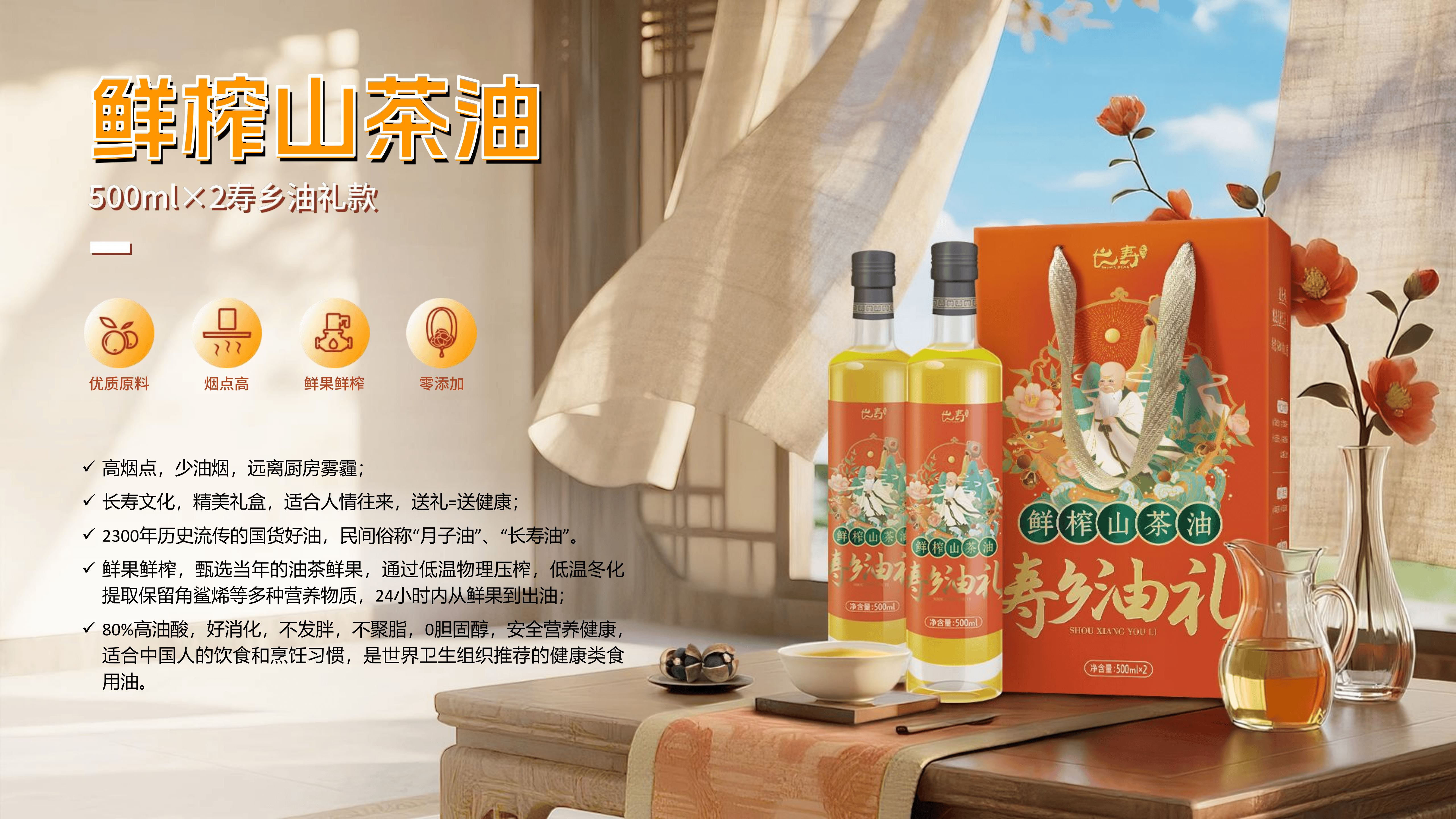 高端山茶油礼盒｜巴马长寿山茶油好礼，送礼送健康更显体面