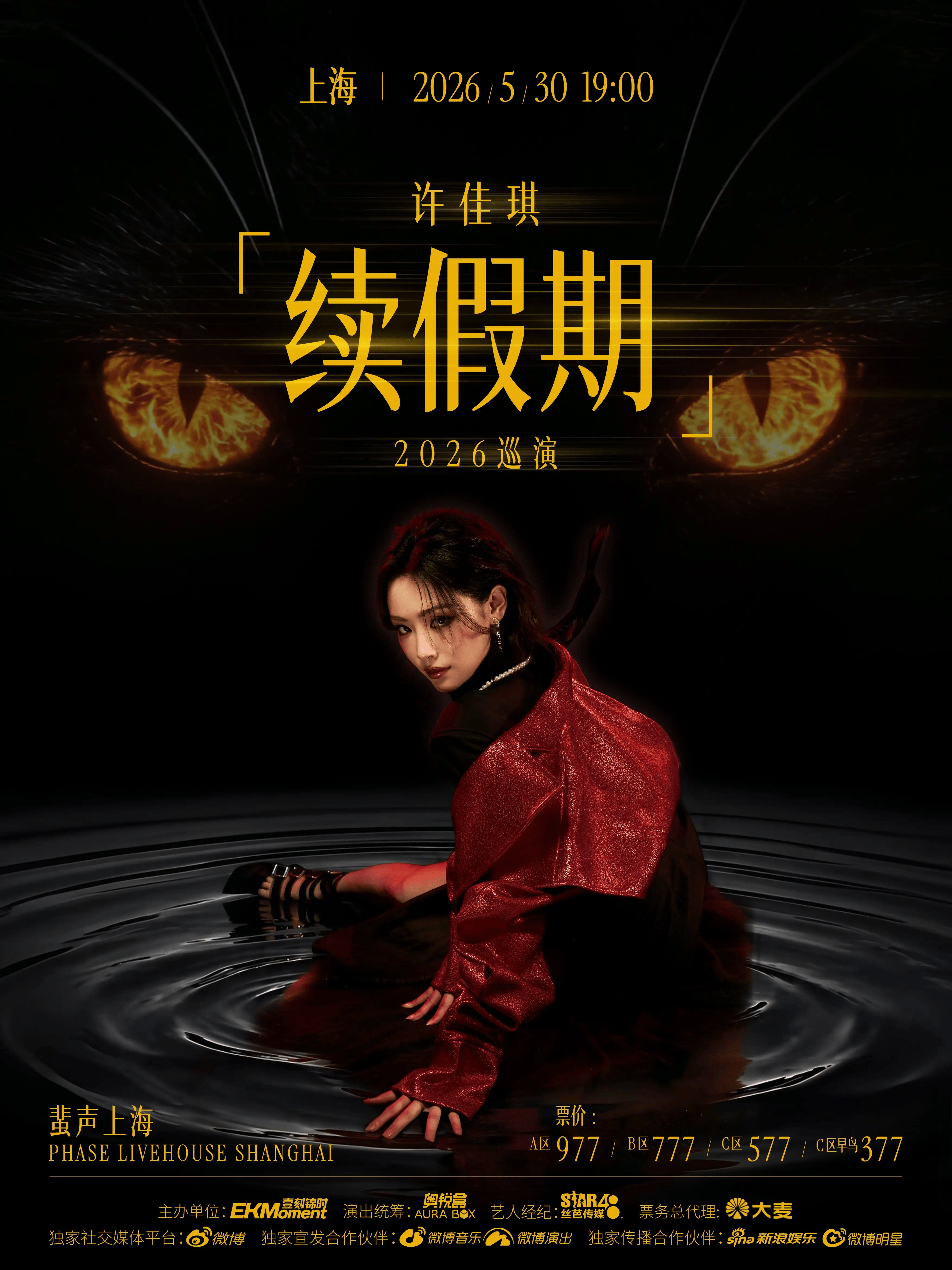 许佳琪.png