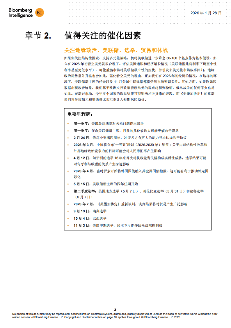 BI：全球外汇2026年展望报告-美元空头继续狂欢_04.png