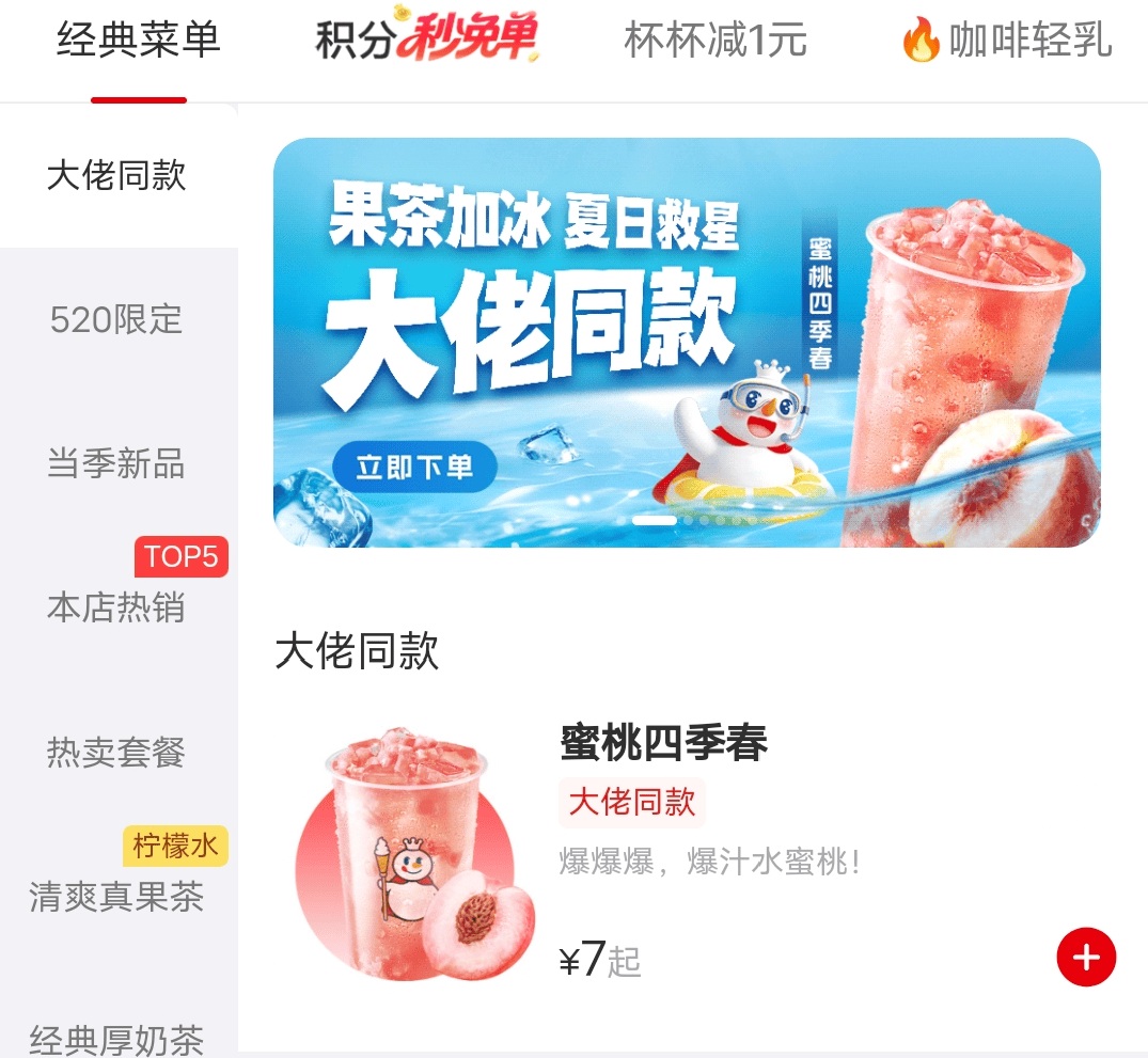 四季春.png