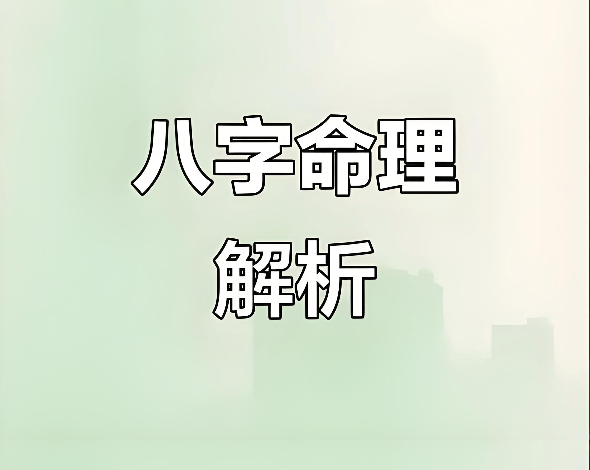 文章配图-1