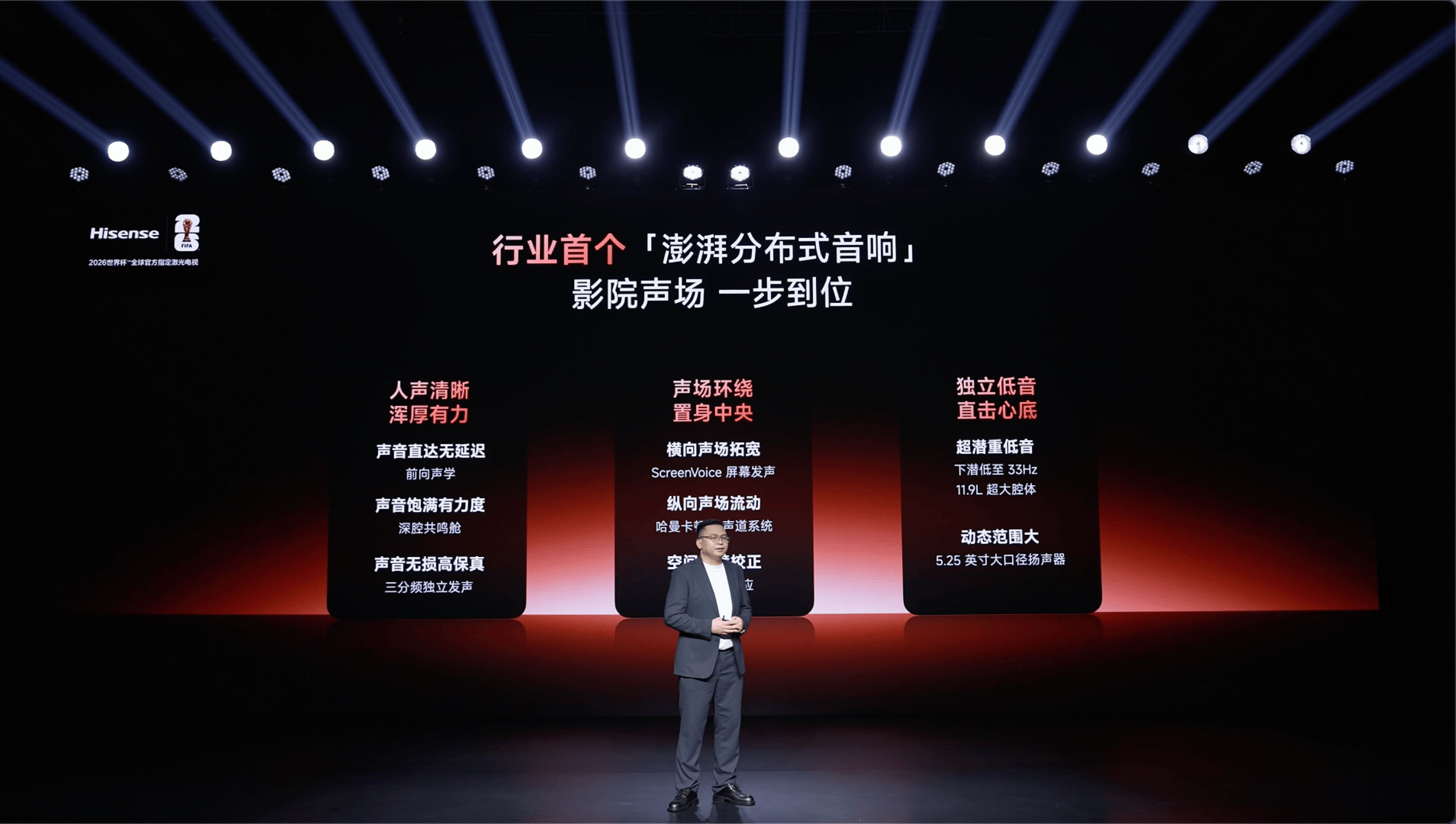 《从旗舰到普惠,海信激光电视探索X1 Pro解锁全民客厅影院时代》