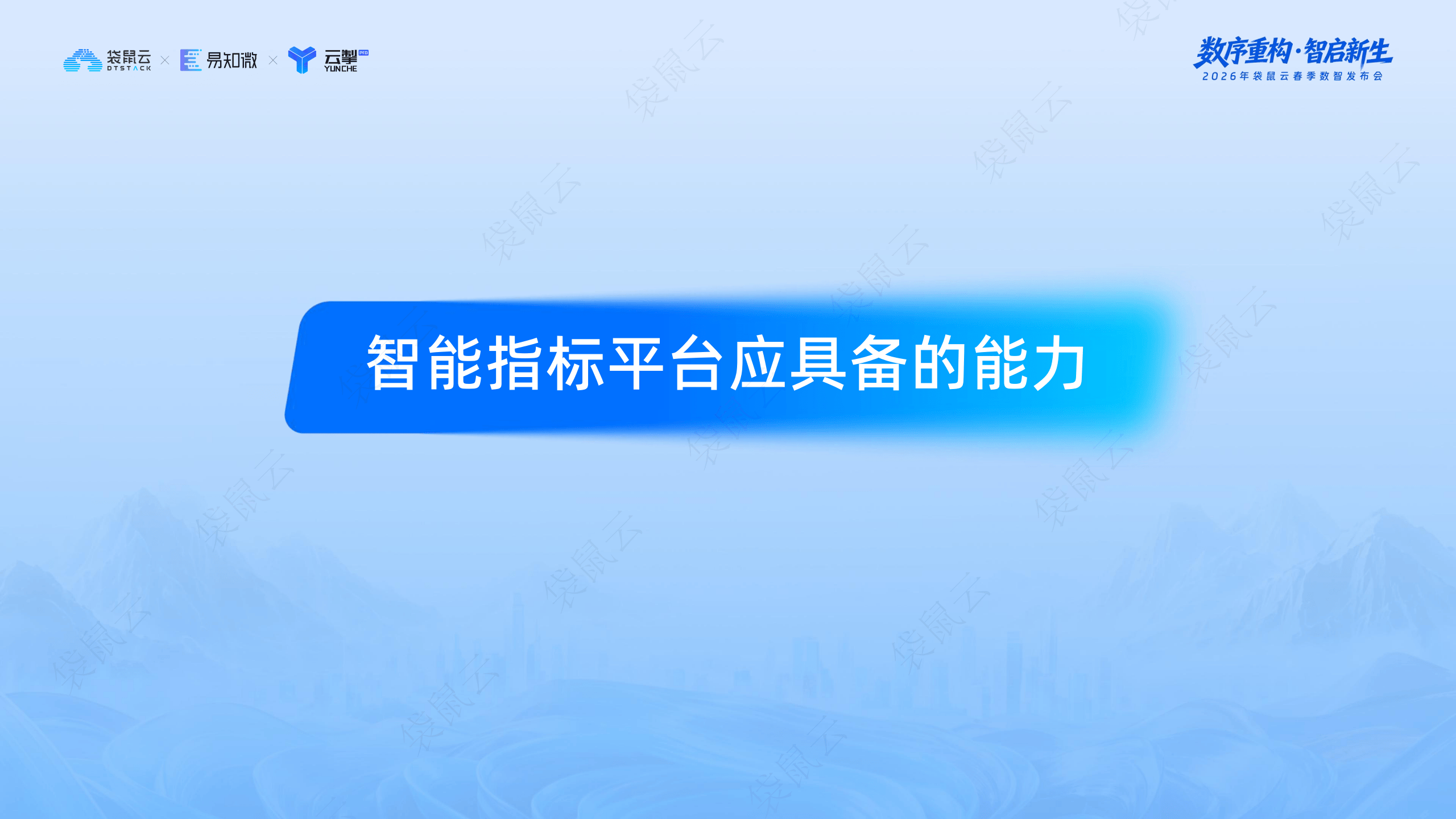袋鼠云：智能指标平台与OSM框架的深度协同_06.png
