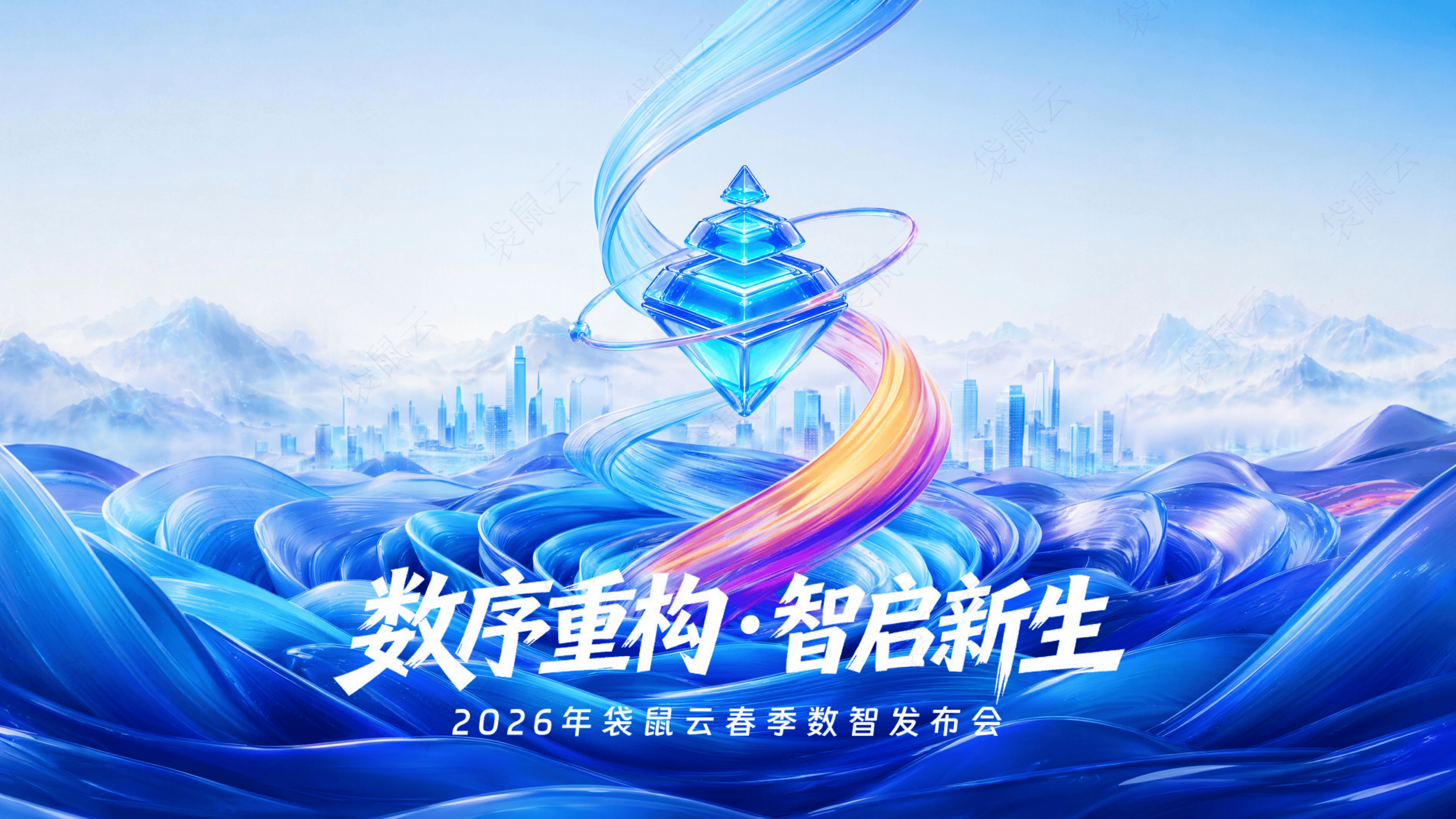 袋鼠云：“Data+AI智能飞轮战略”发布_12.png