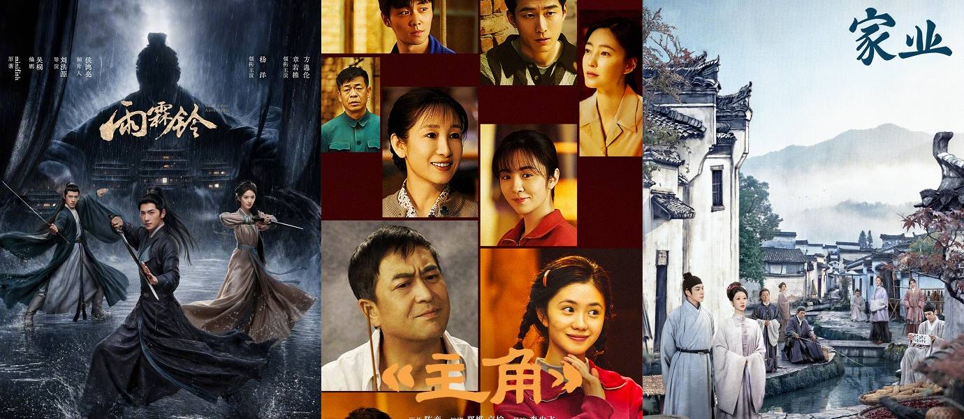 《主角》《家业》《雨霖铃》等主打“手搓”，大剧为何排队回归“老味儿”?