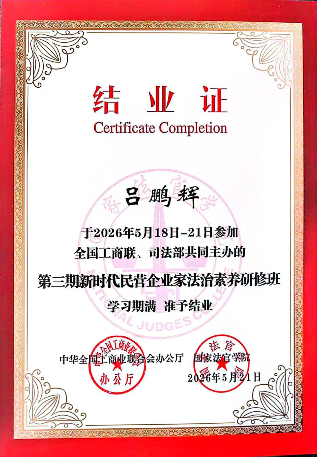微信图片_20260525100605_9.jpg