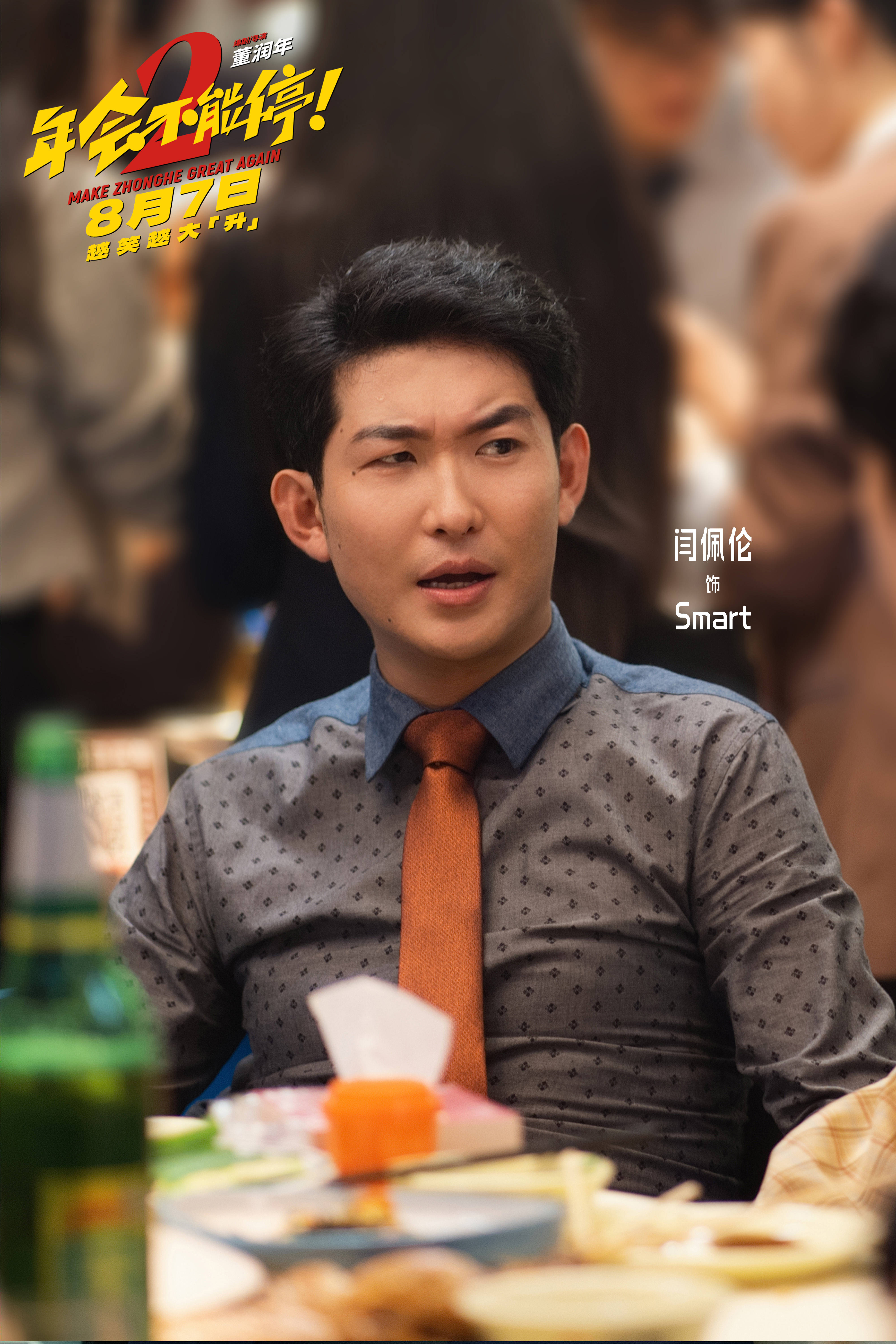 闫佩伦.jpg
