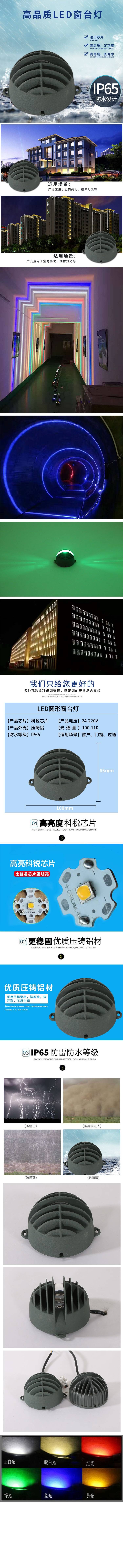 窗台灯KTV氛围灯264.jpg