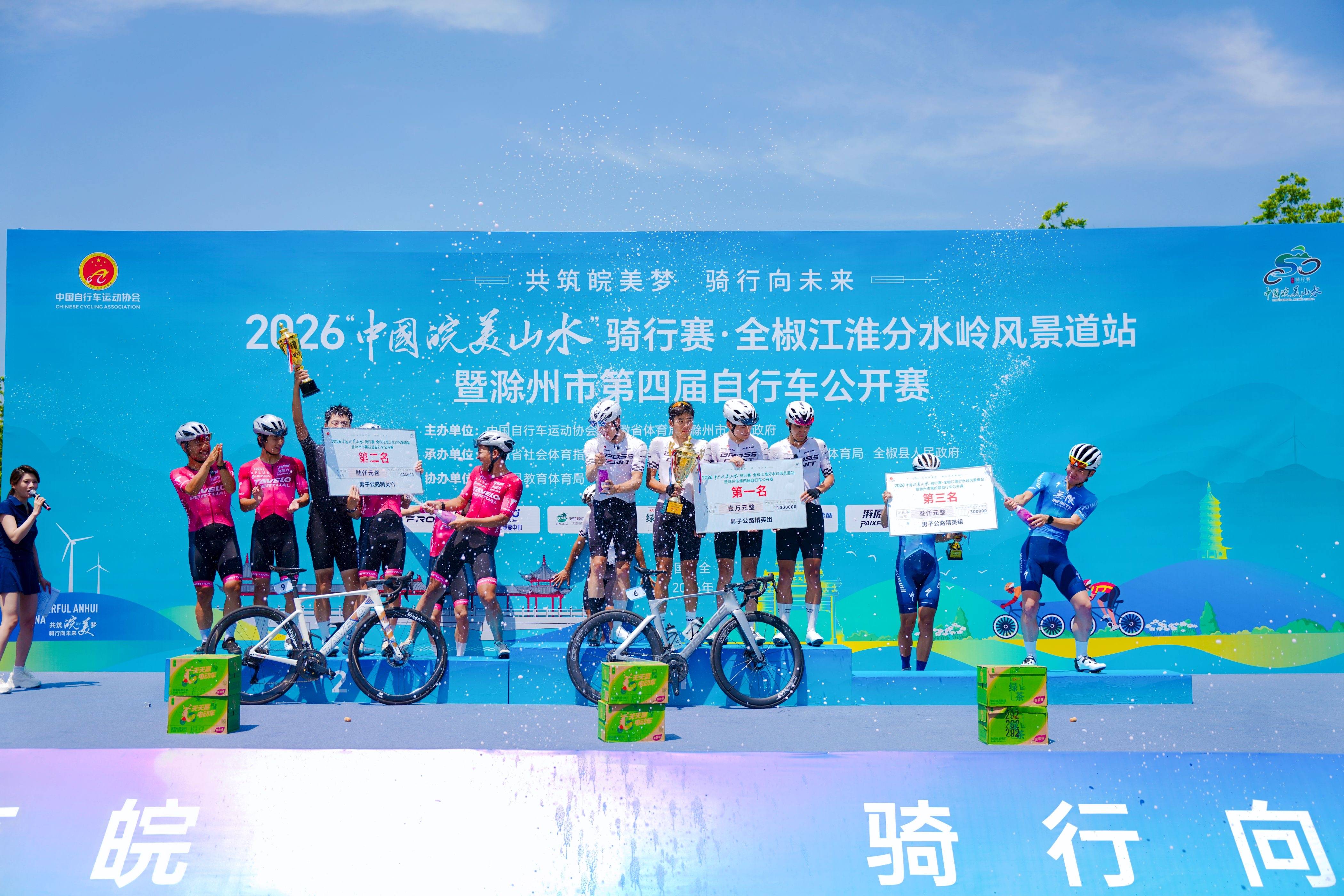 驰骋椒岭揽盛景，徜徉古邑享太平 ——2026“中国皖美山水”骑行赛·全椒江淮分水岭风景道站暨滁州市第四届自行车公开赛圆满收官图3