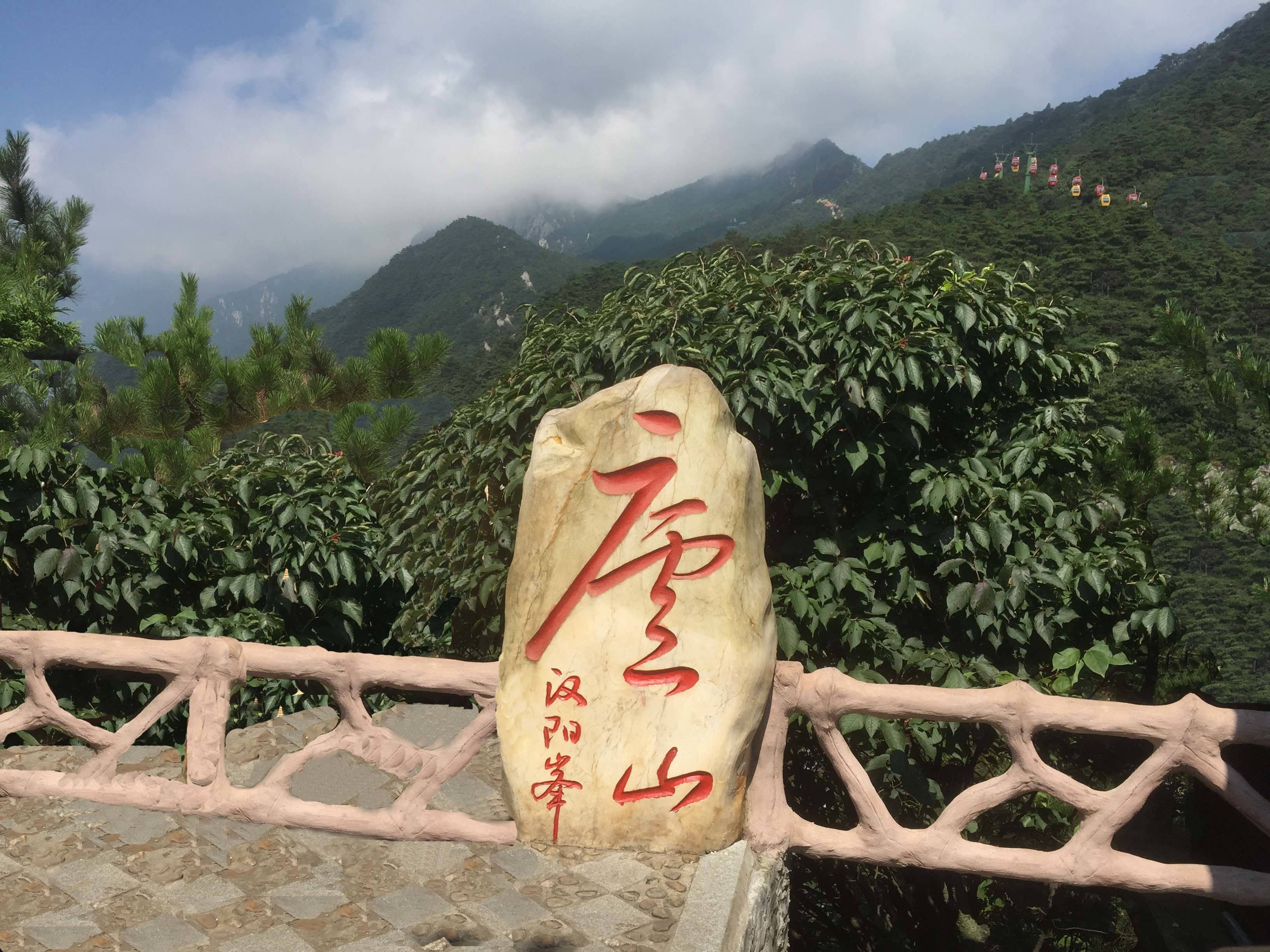 庐山.jpg