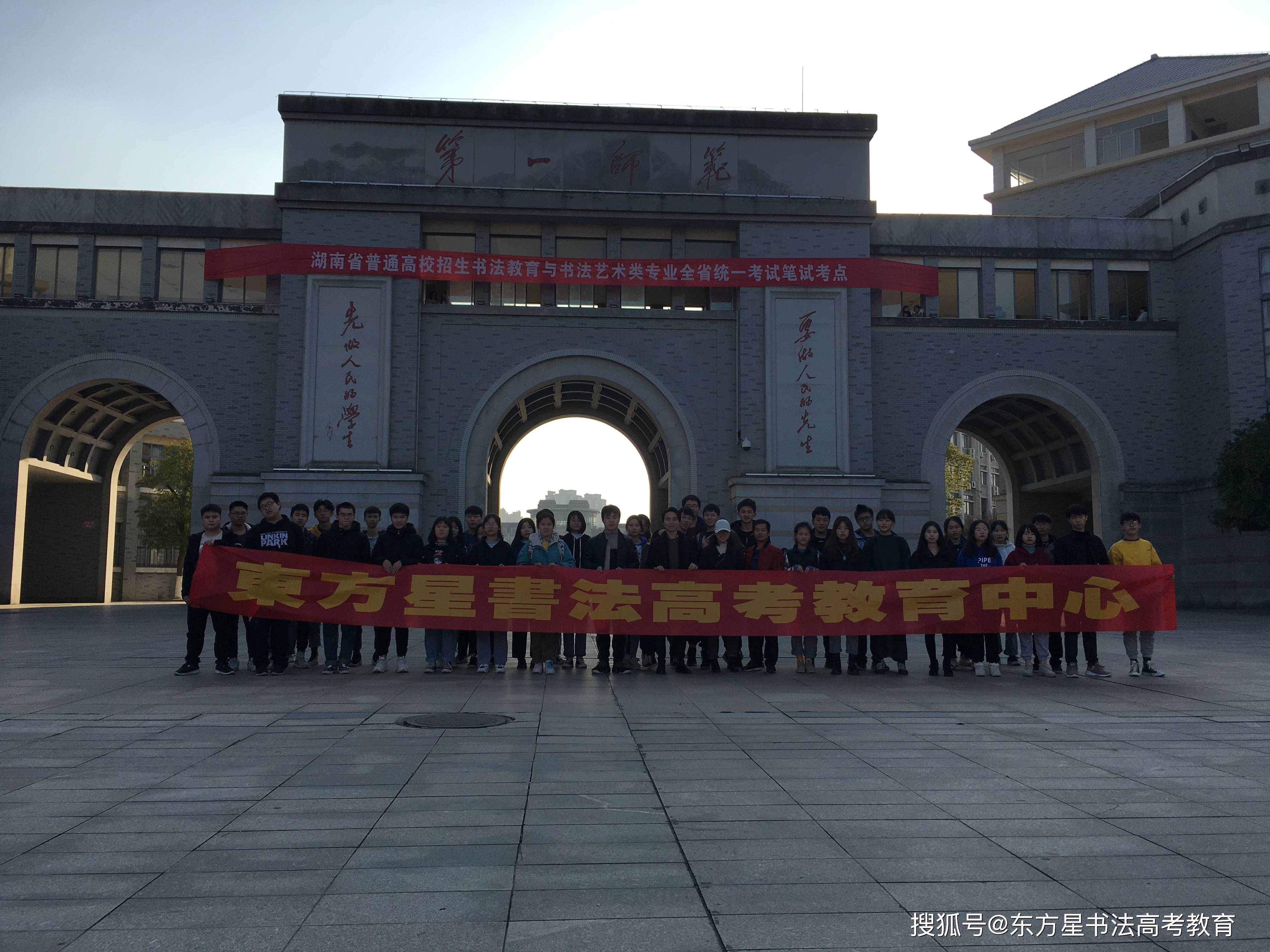 高考书法专业培训班哪里好-长沙书法高考集训辅导班-长沙东方星书法院