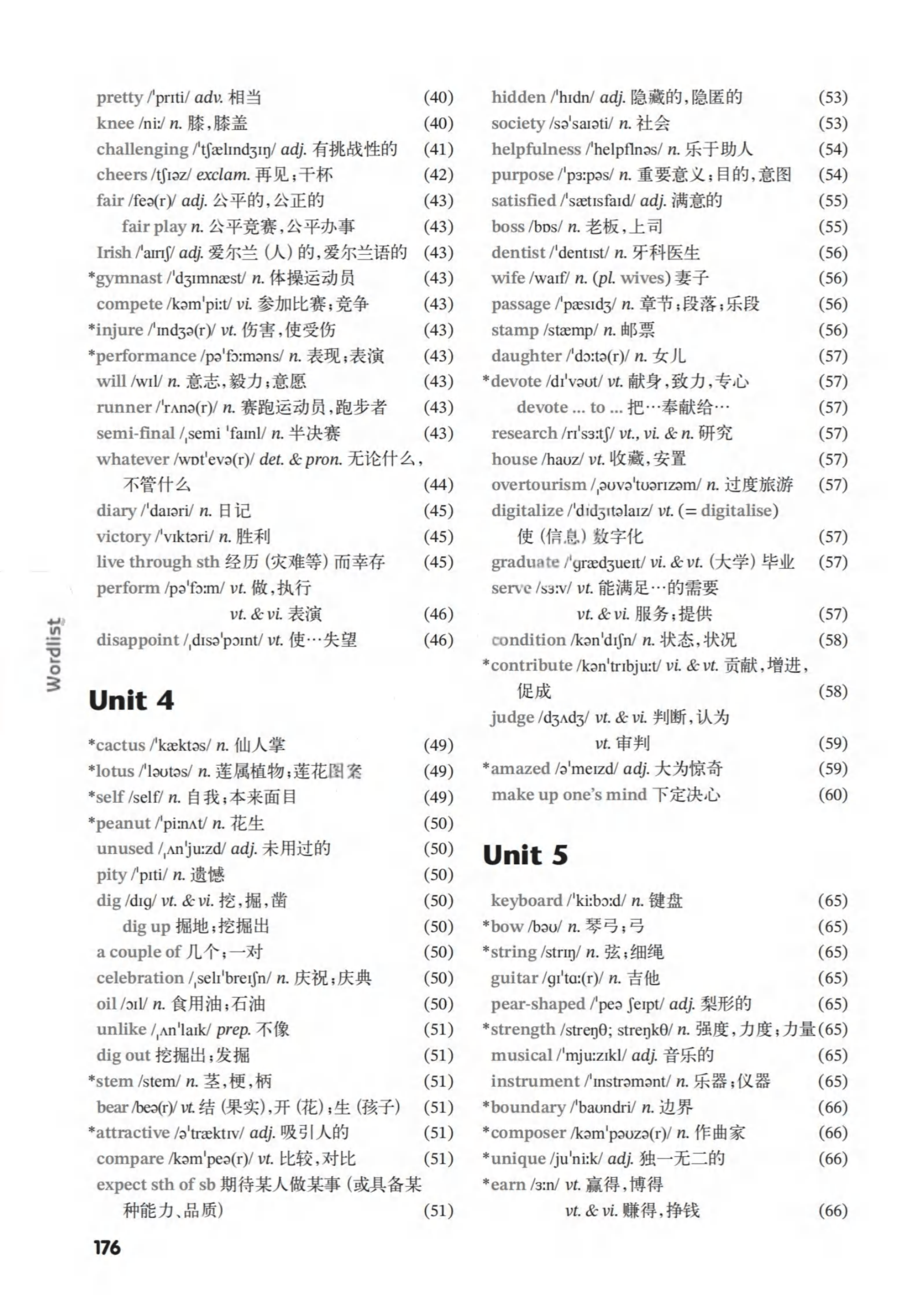 最新【译林版】9年级英语课本•上册_171.png