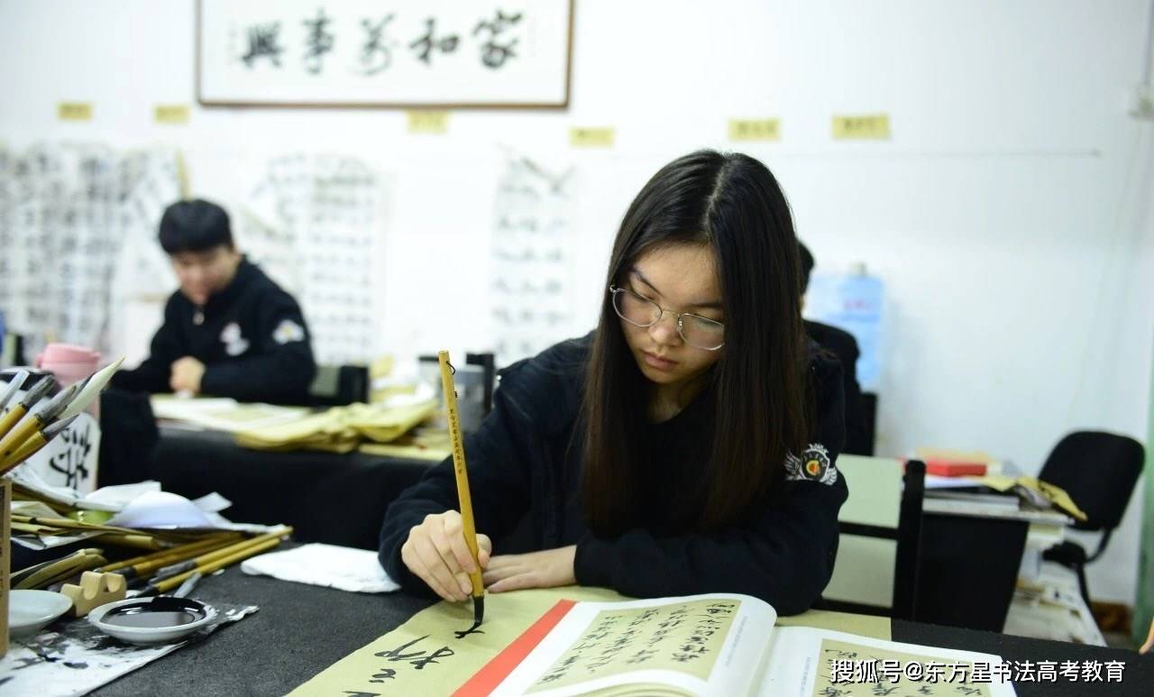 高考书法集训哪里好-书法培训机构哪家比较好-高考书法培训机构-书法高考哪家强-东方星书法高考培训学校