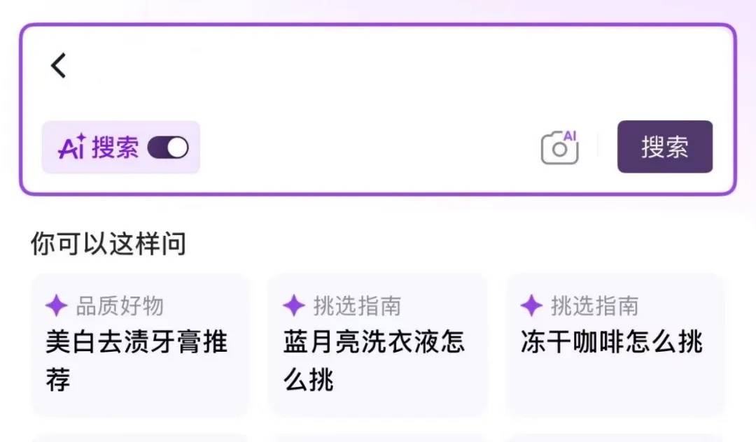 流量模式失灵！618品牌集体回流京东、天猫等货架电商