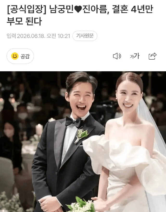 韩国男演员南宫珉宣布当爸！妻子正处于怀孕后期