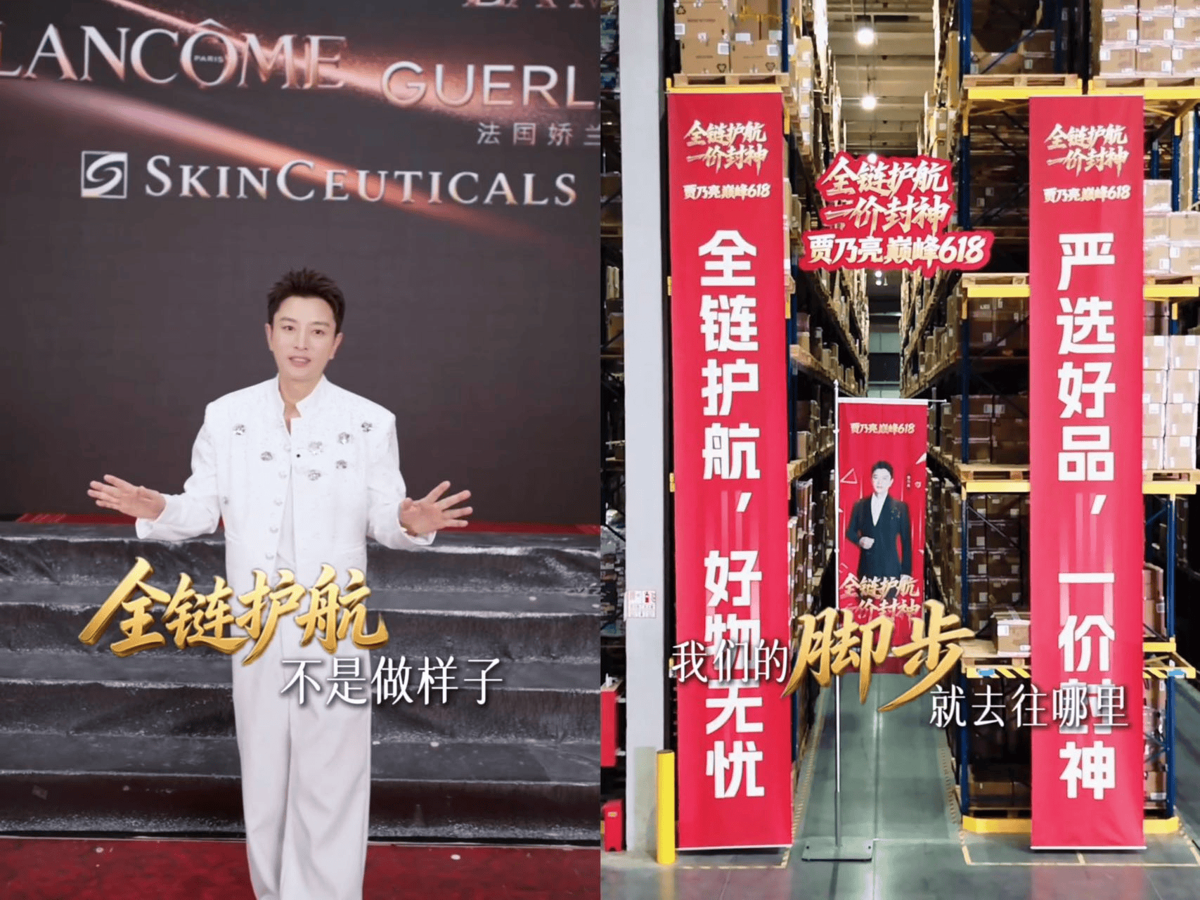 从“流量狂欢”到“全链护航”:贾乃亮618重塑直播电商信任底座(图10)