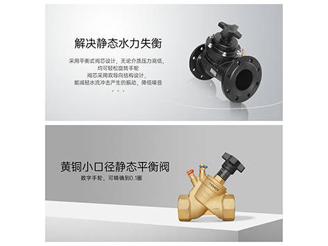 2-静态平衡阀.jpg