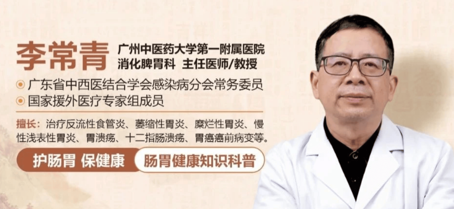 中医李常青：胃不好的人，不吃一粥、不喝二茶、不碰三果