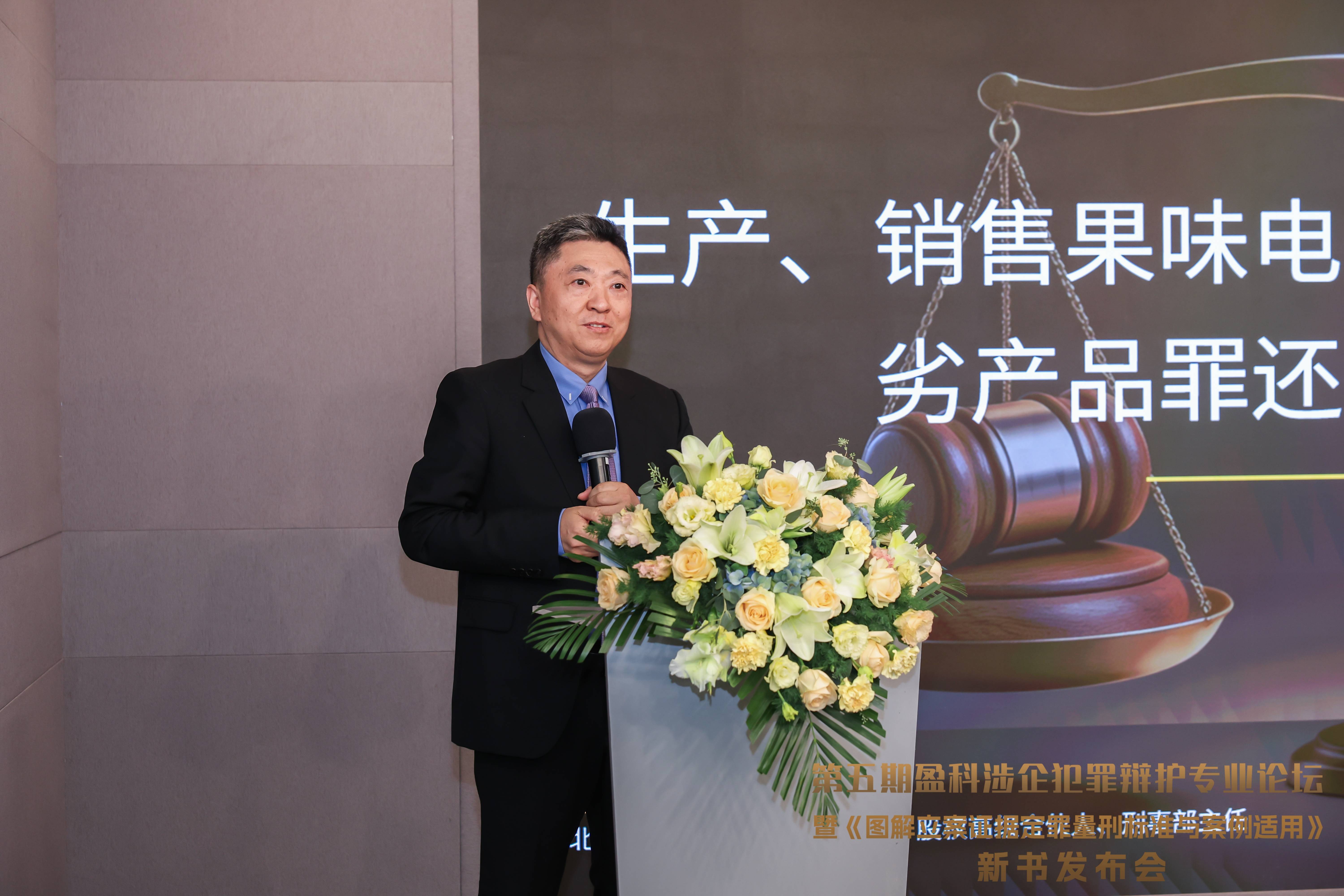 胡瑾涉企论坛2.jpg