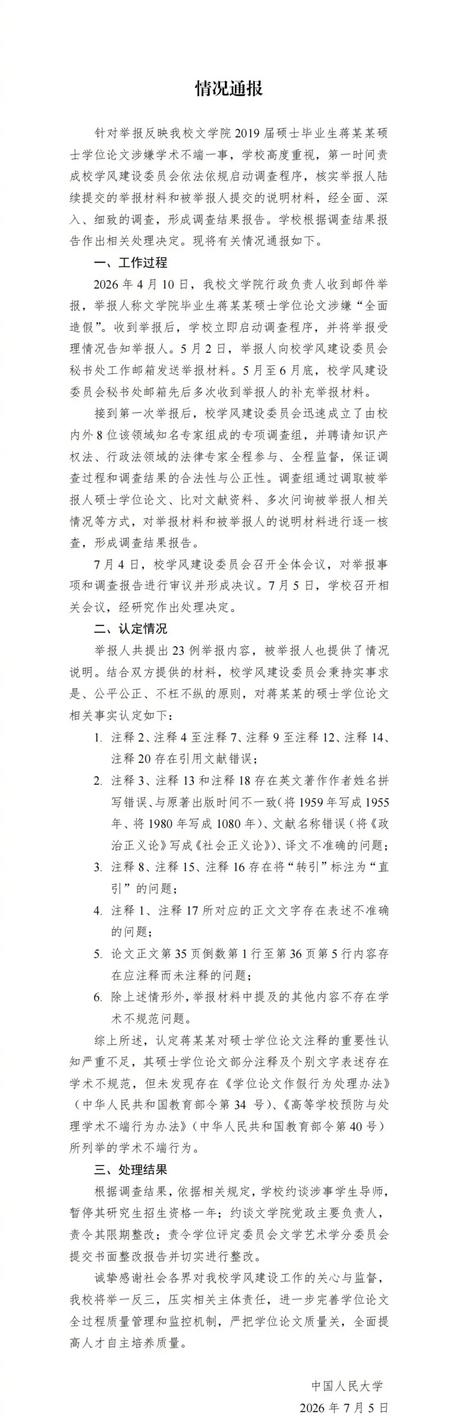文章配图-2