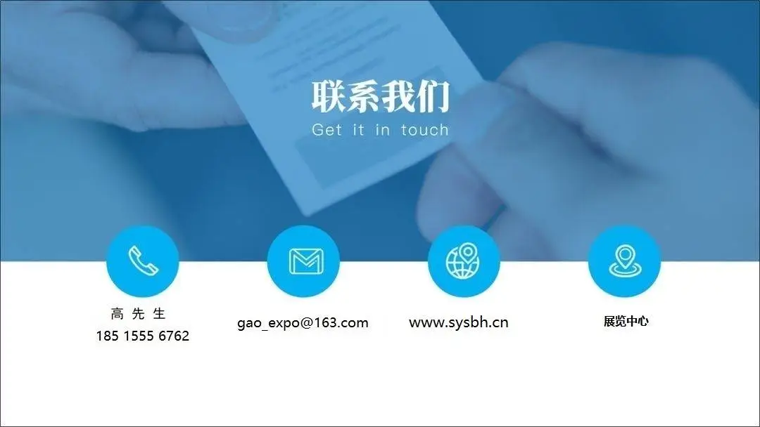 2027世亚智博会 | 全新升级 · 世亚智能科技产业博览会