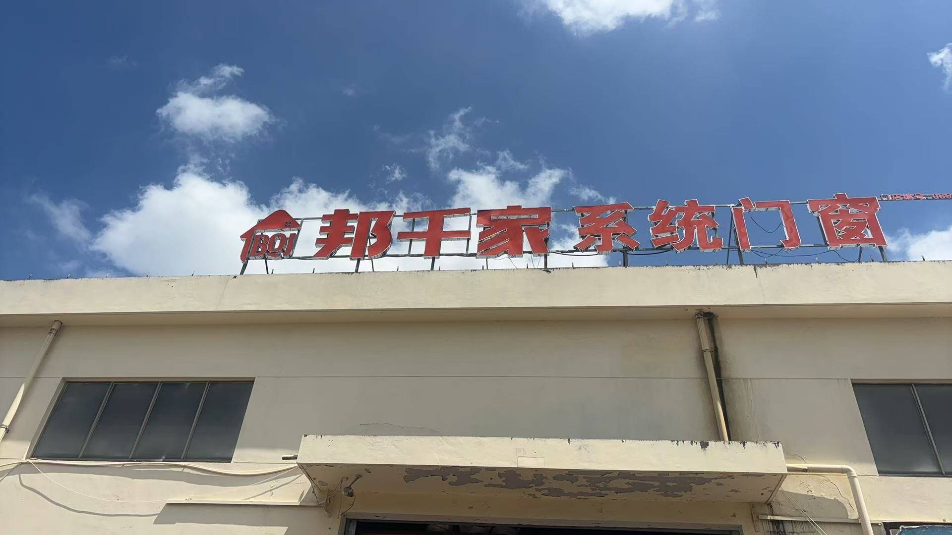 门头照.jpg