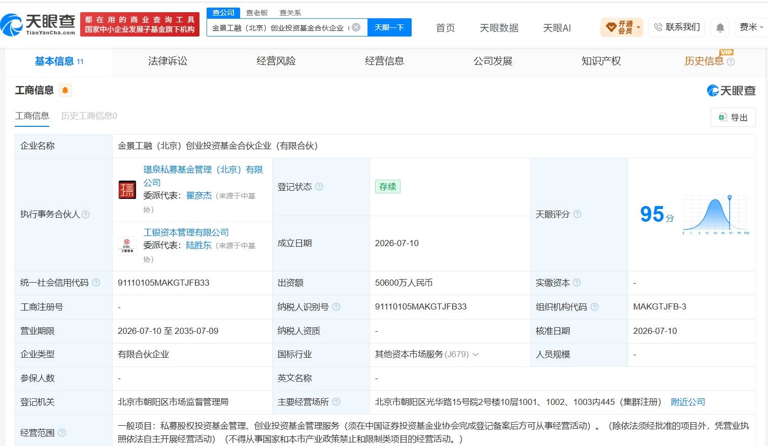 工银投资.jpg