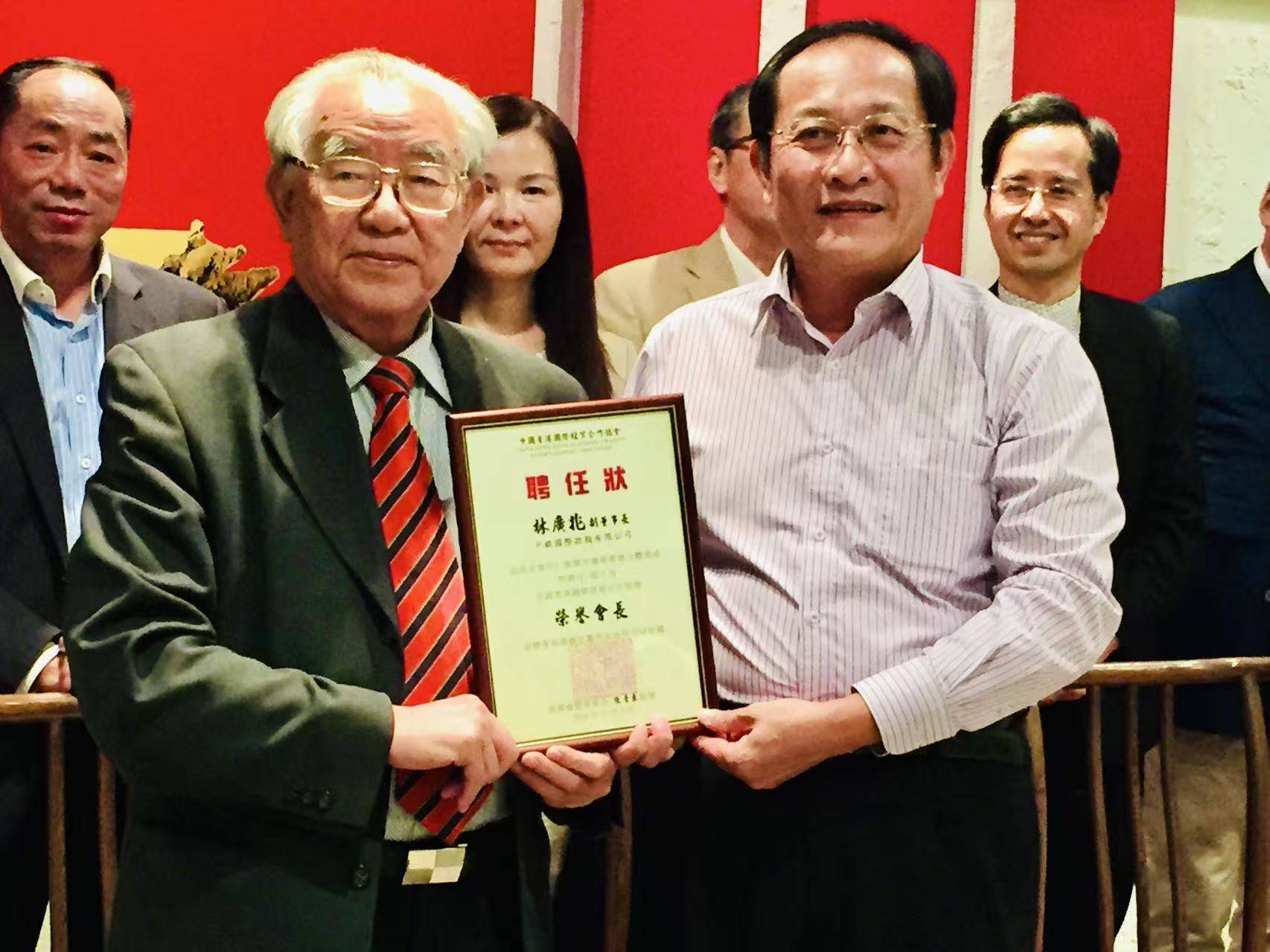 香港国际经贸合作协会金融合作委员会祝贺永远荣誉会长林广兆荣获大紫荆勋章(图2) 香港国际经贸合作协会金融合作委员会祝贺永远荣誉会长林广兆荣获大紫荆勋章(图2)