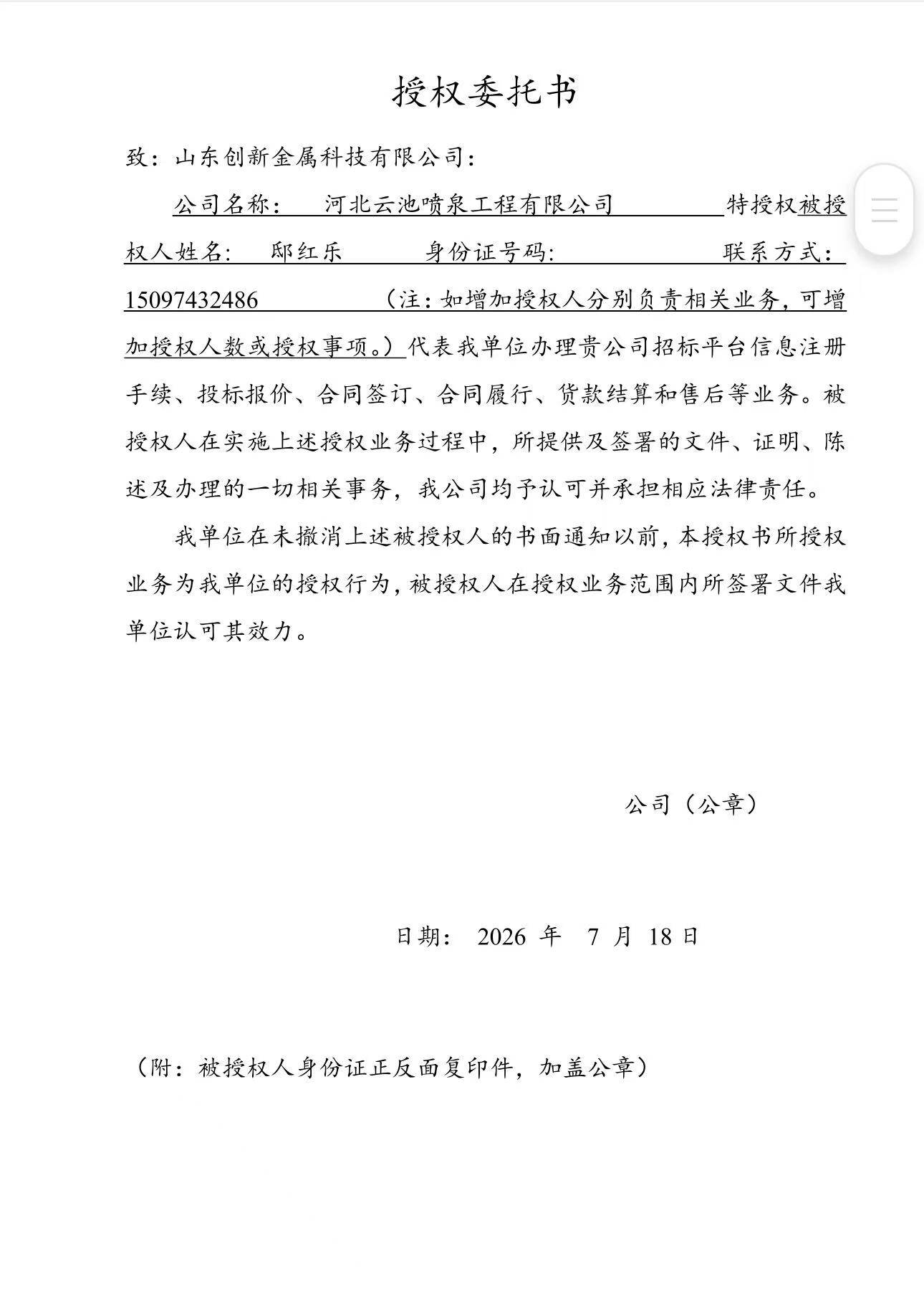 微信图片_20260720165901_274_39.jpg