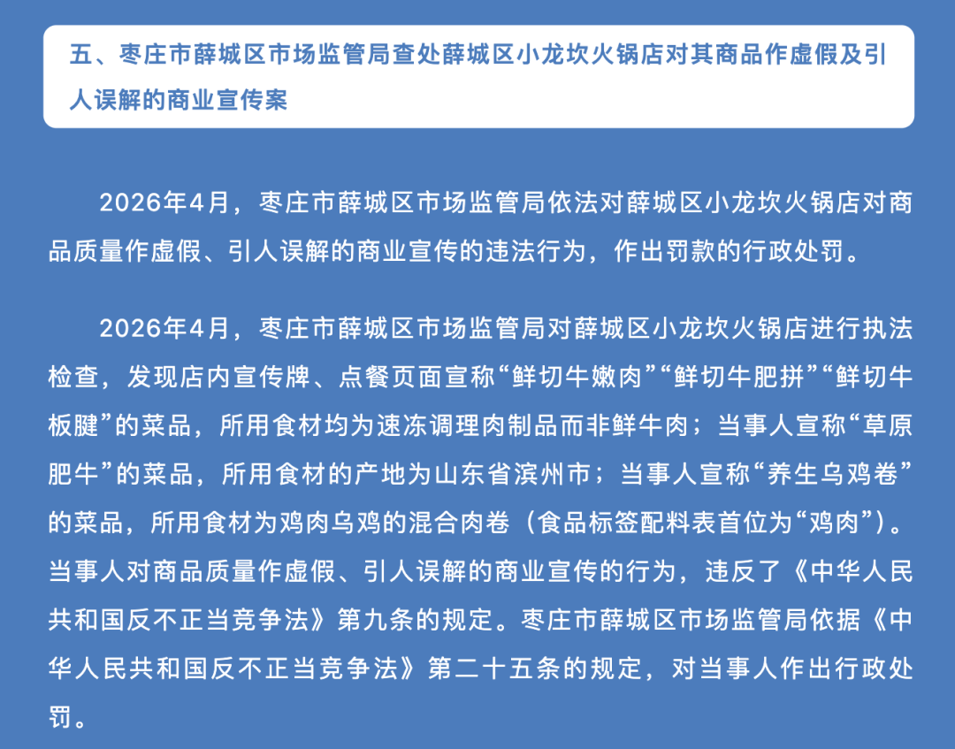 （图源：山东市场监管公众号）.png