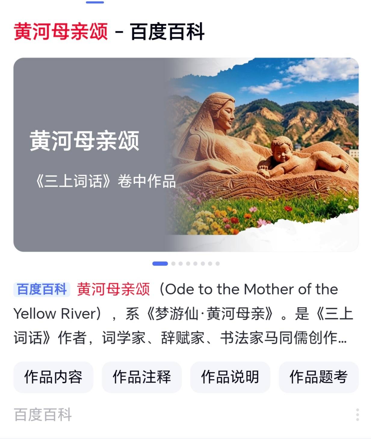 Screenshot_20260727_102428_com_baidu_searchbox_L.jpg
