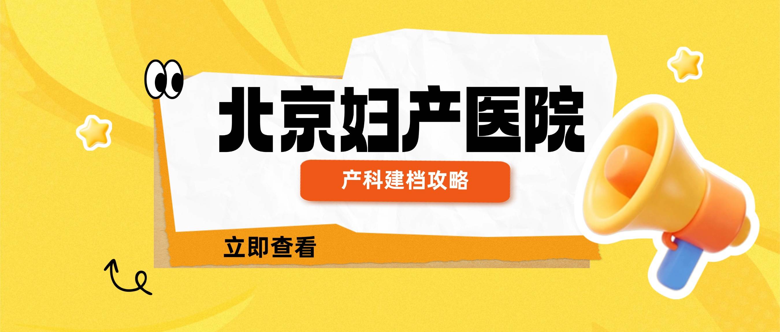 北京妇产医院全程代诊含挂号住院床位加急协调，尽早接受治疗的简单介绍