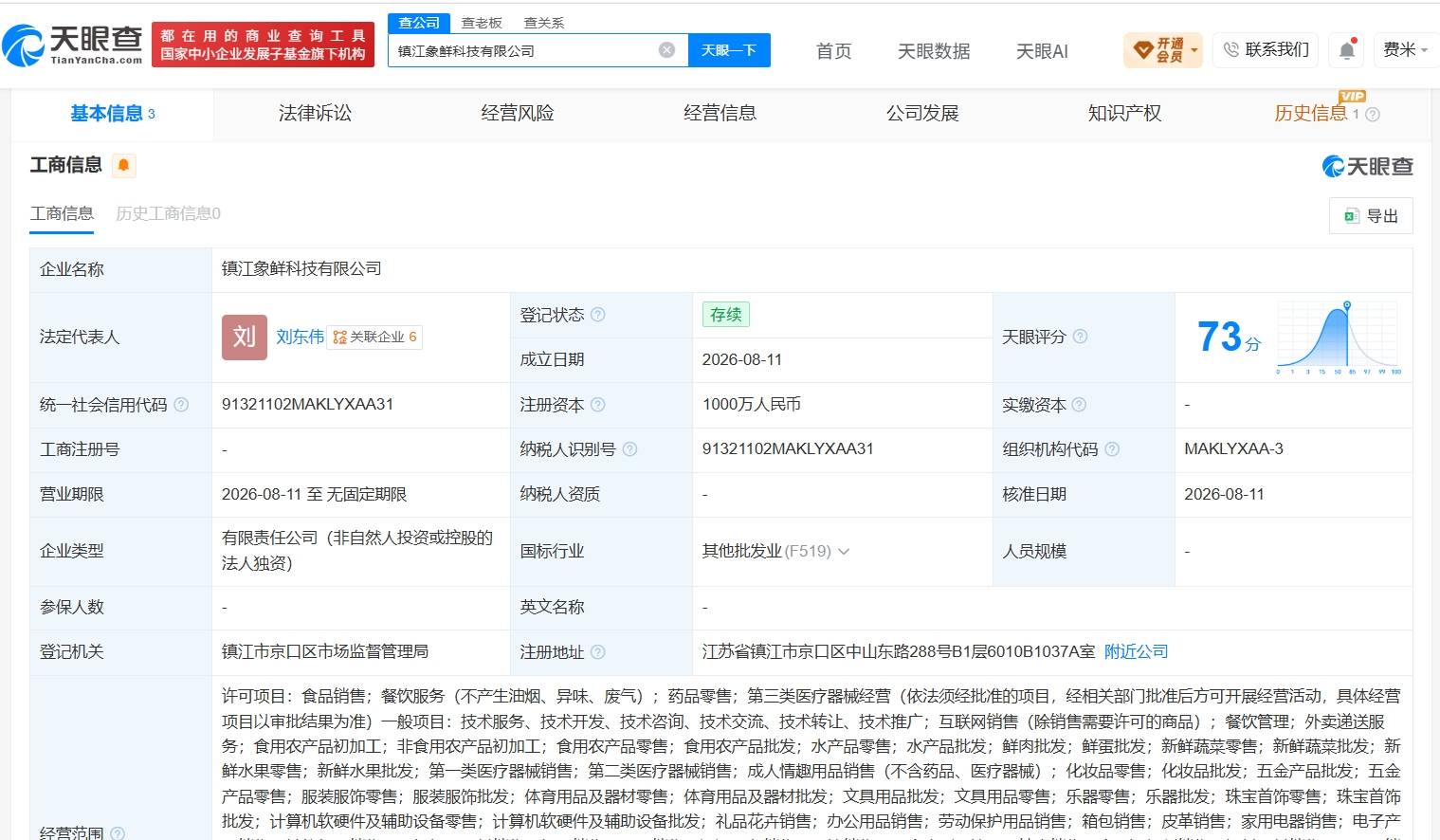小象超市.jpg