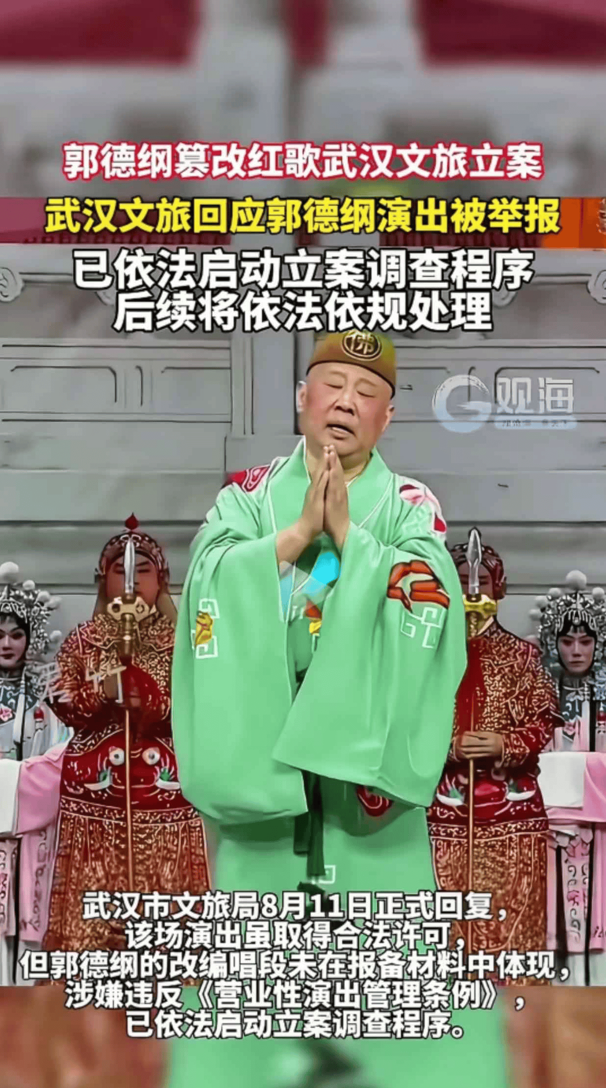 原创            网友：红歌是谁定义的？有法定标准吗？国歌不能改，难道红歌也不能改吗？评论区很多人支持郭德纲！