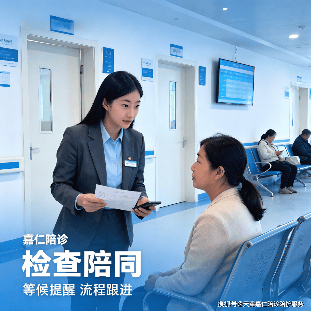 关于北京口腔医院预约挂号陪诊一体慢病定期复查,专人陪同跟进的信息 关于北京口腔医院预约挂号陪诊一体慢病定期复查,专人陪同跟进的信息