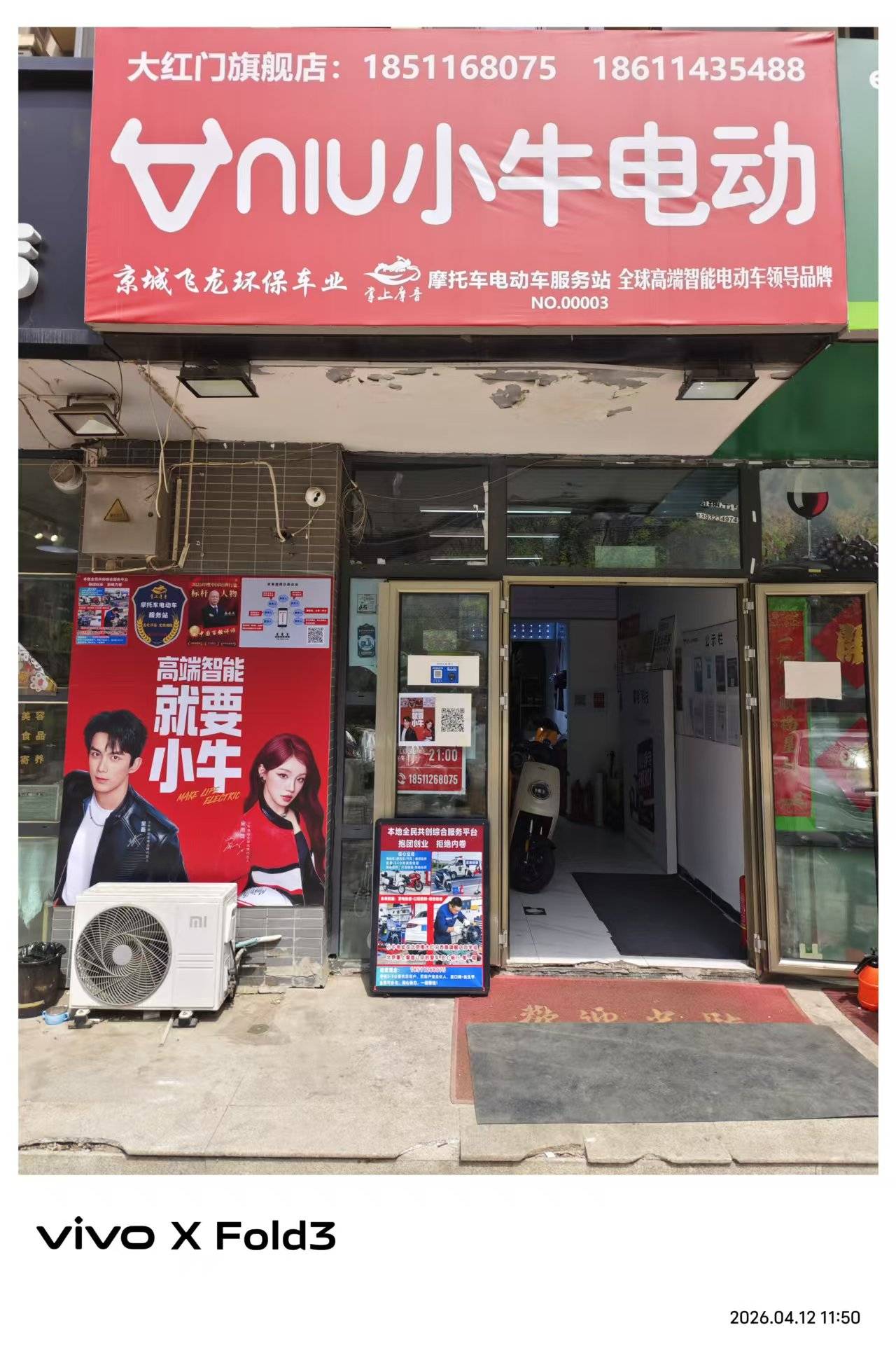 大红门安心畅行出行无忧电动车摩托车本地服务安心畅行·出行无忧· 4S/5S标准化维保全程门店标准化流程资源共享·异业联盟· 团结邻居 ·和睦 ...
