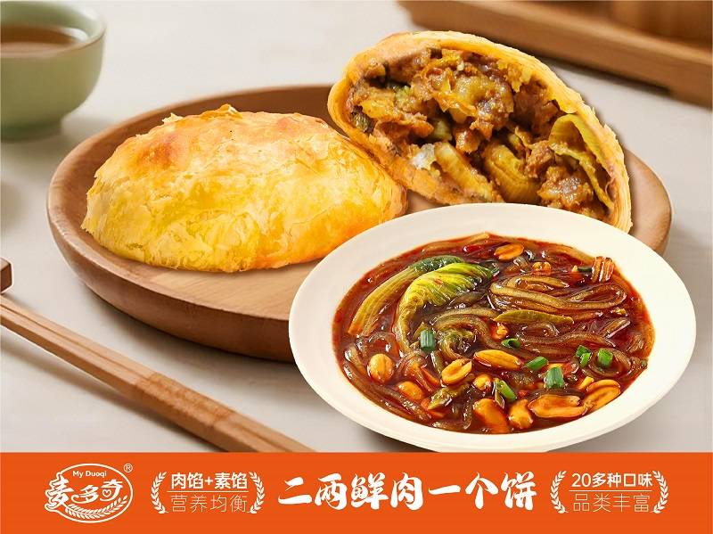 1217麦多馅饼外卖图-01.jpg