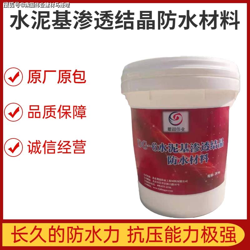 水泥基渗透结晶防水材料主图5.jpg