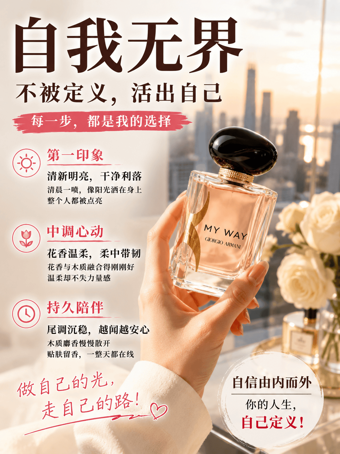 自我无界，越闻越喜欢