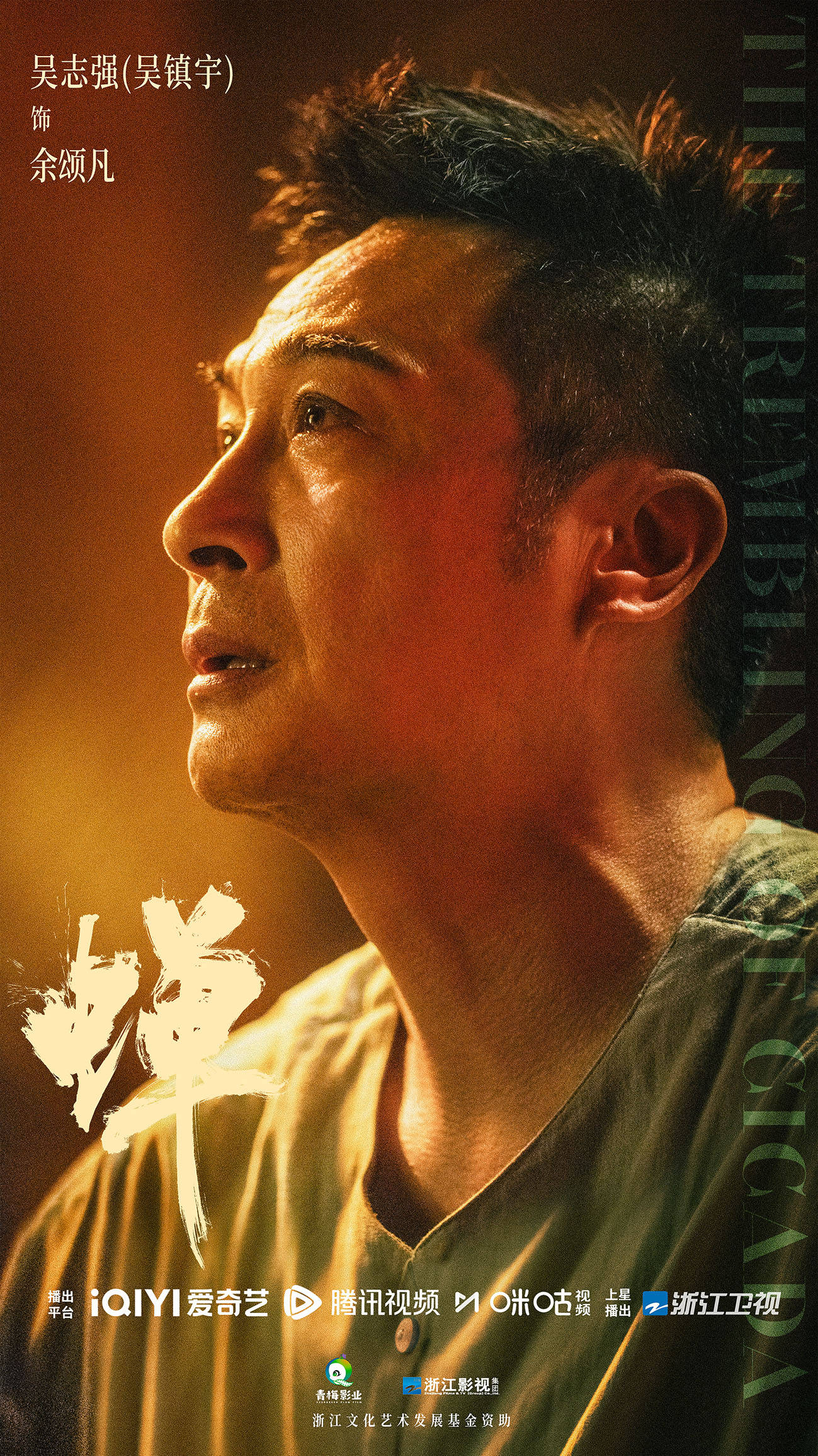 心理流悬疑剧《蝉》鸣夏收官 口碑逆袭成今夏悬疑黑马