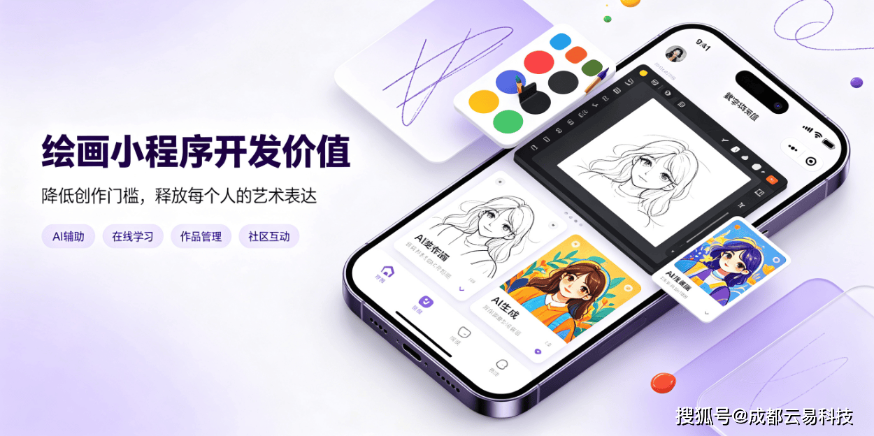 绘画小程序开发的价值和相关功能介绍