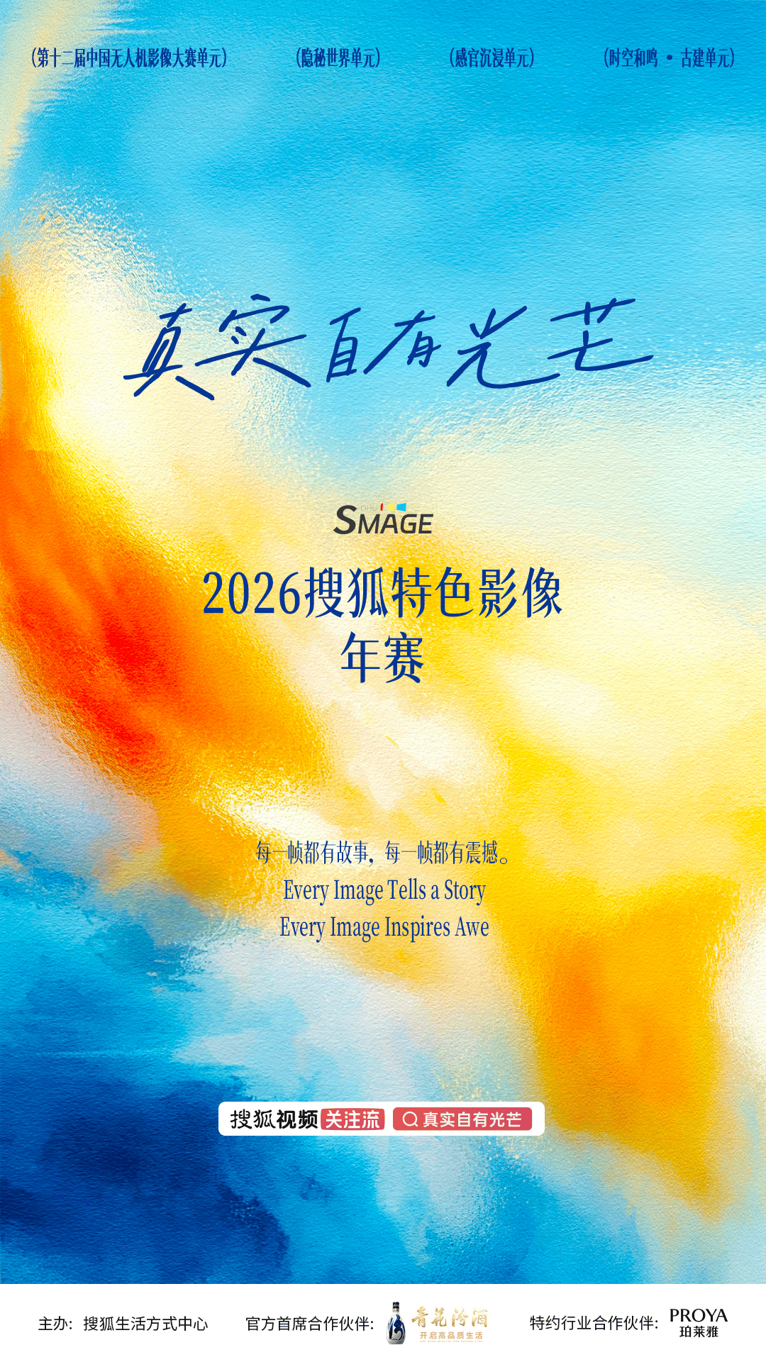 2026概念海報.png